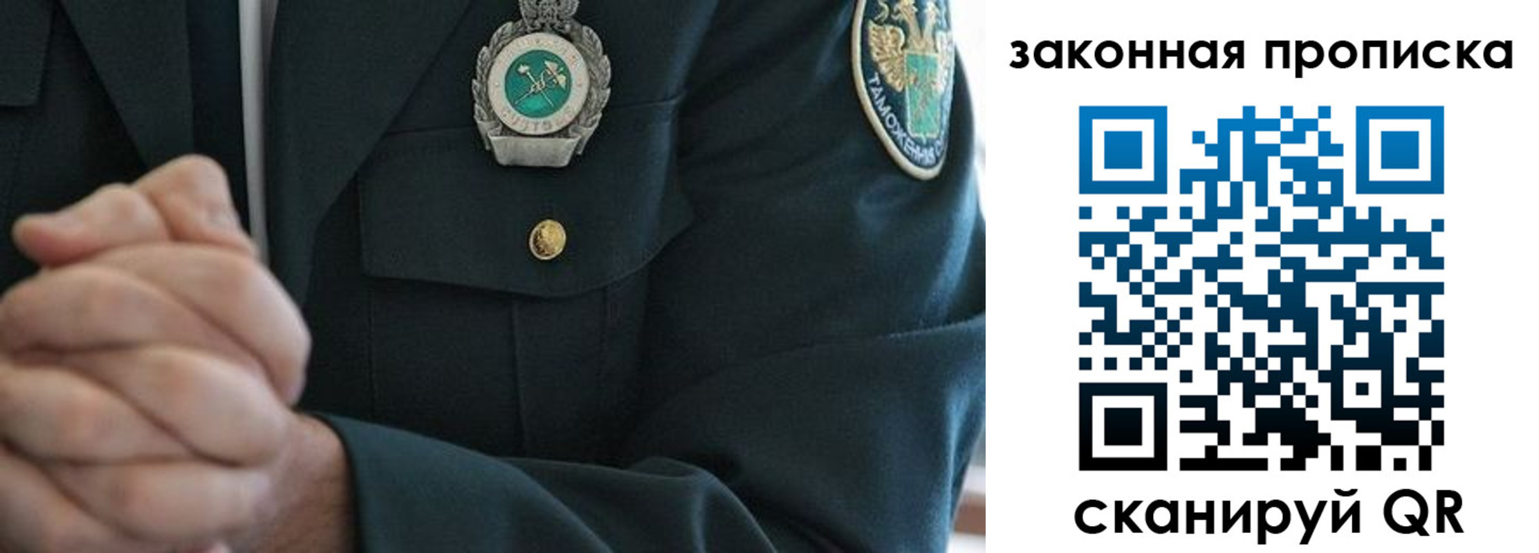 где прописаться в Славянске-на-Кубани