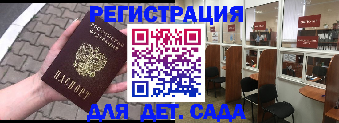 временная регистрация недорого в Славянске-на-Кубани