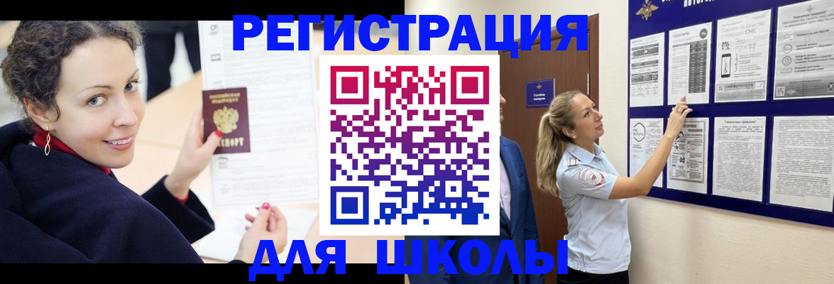 временная регистрация гарантия в Славянске-на-Кубани