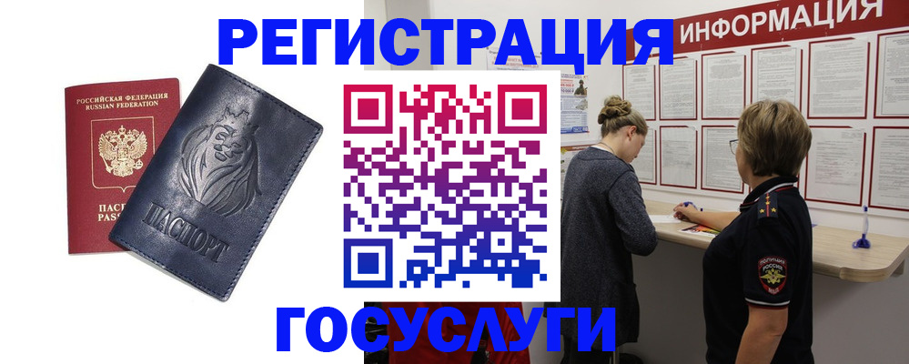 прописка от собственника в Славянске-на-Кубани