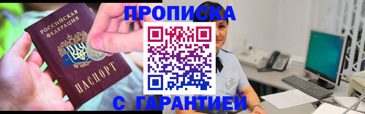 временная регистрация законно в Славянске-на-Кубани