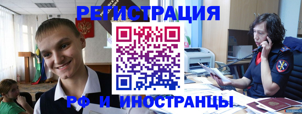 временная регистрация госуслуги в Славянске-на-Кубани