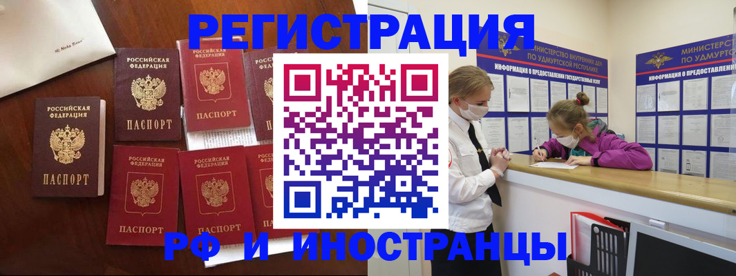 прописка законно в Славянске-на-Кубани